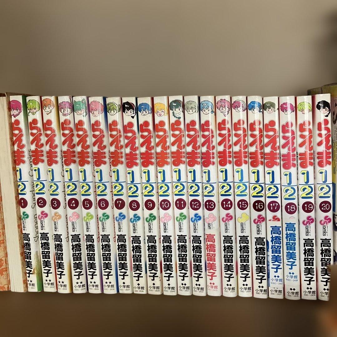 少年漫画　らんま1/2 全20巻セット 高橋留美子 全巻初版