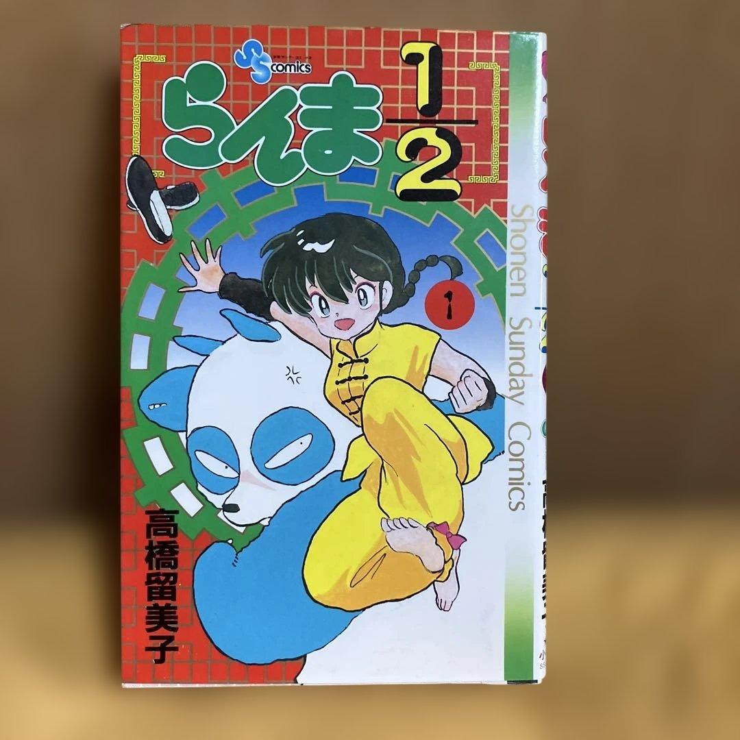 少年漫画　らんま1/2 全20巻セット 高橋留美子 全巻初版