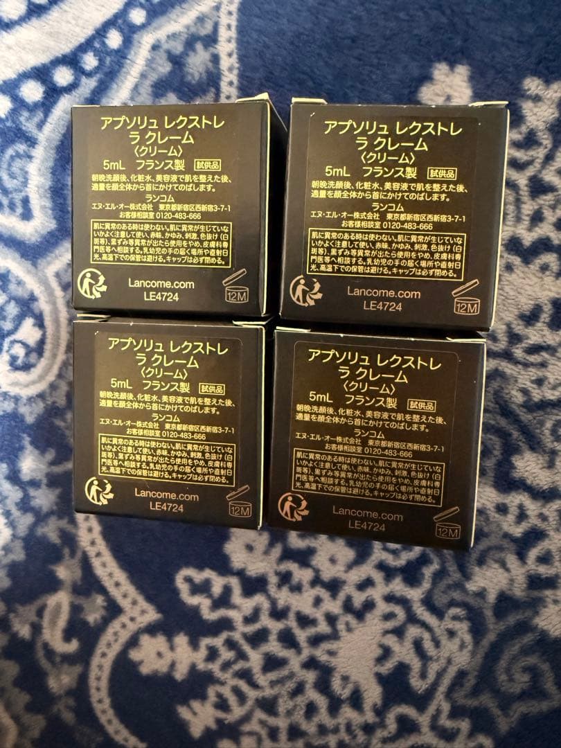 ランコム　アプソリュレクストレ　クリームサンプルセット