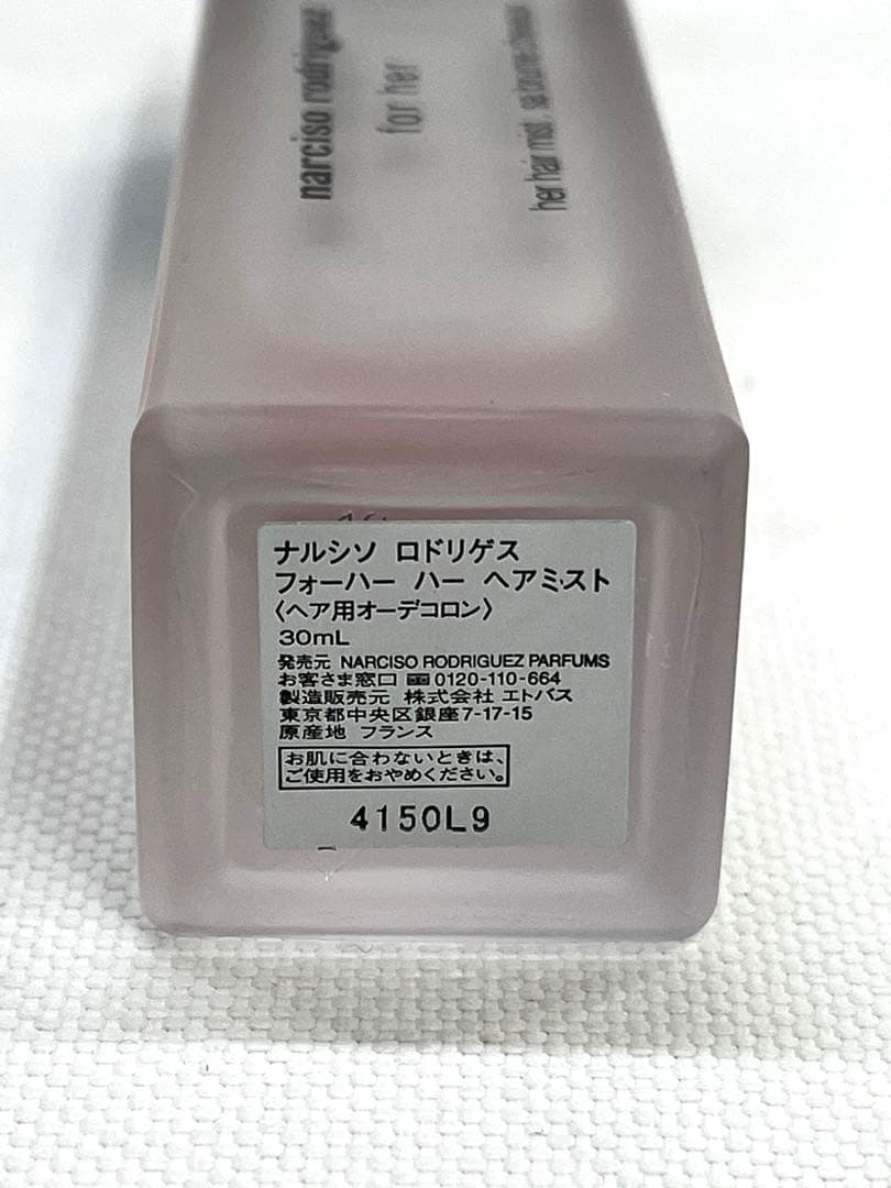 【2点セット】 ナルシソ ロドリゲス クリスタル フォーハー ハー ヘアミスト