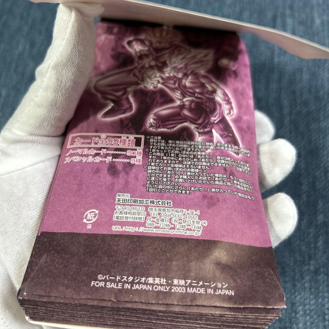 ドラゴンボールトレーディングコレクションppカード アマダ新品未開封完品