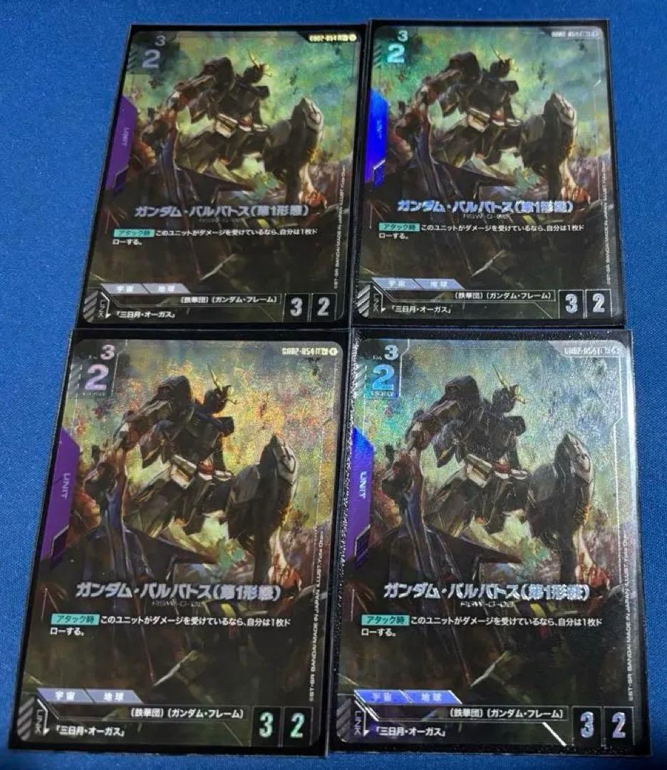 y*a様 ガンダムカード　パラレル　ガンダム・バルバトス（第1形態） 4枚