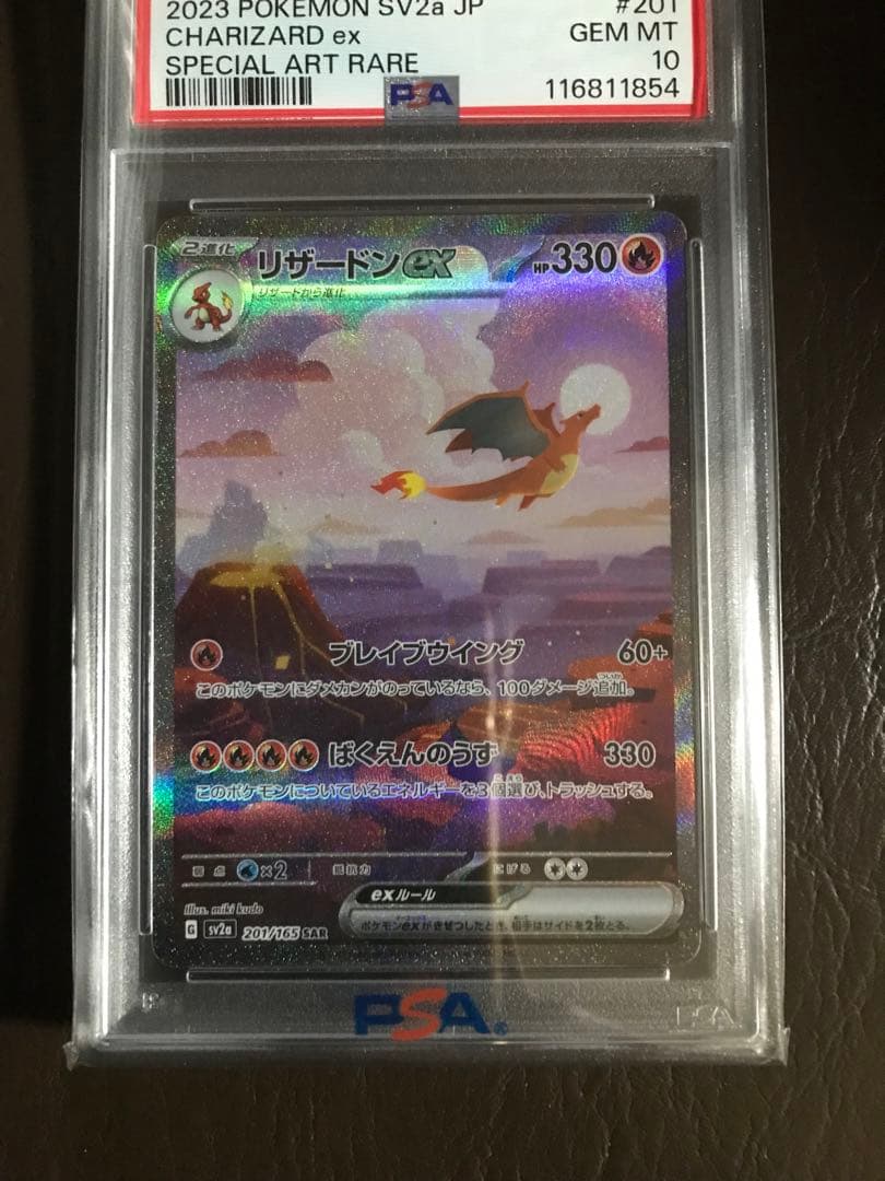 リザードンEX・リザードAR・ヒトカゲ AR SV2aポケモンカード151