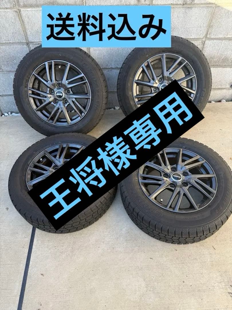 スタッドレス　ガンメタホイールセット195/65-15 グッドイヤー