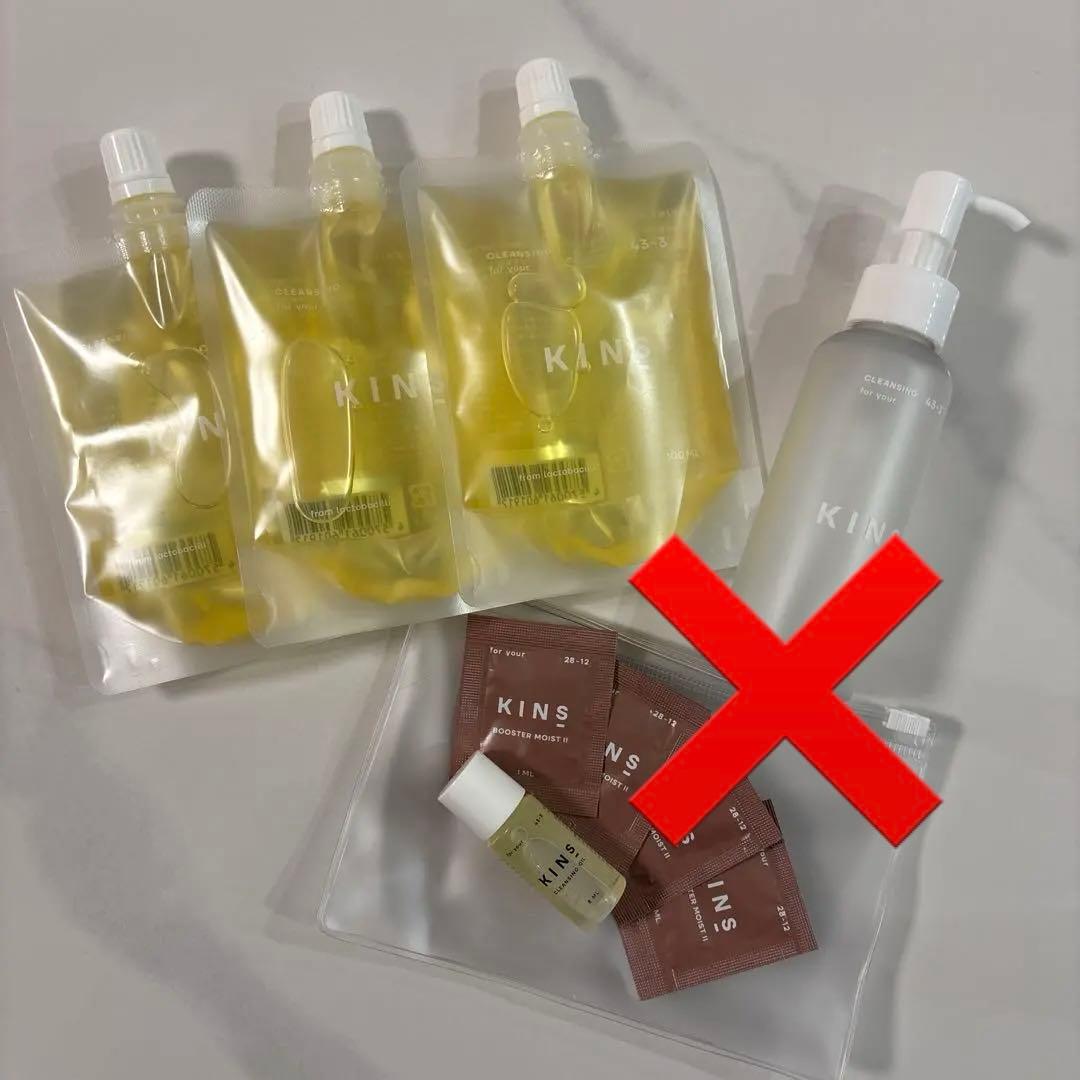 【KINS】クレンジングオイル 3個セット 空ボトル.サンプル付き