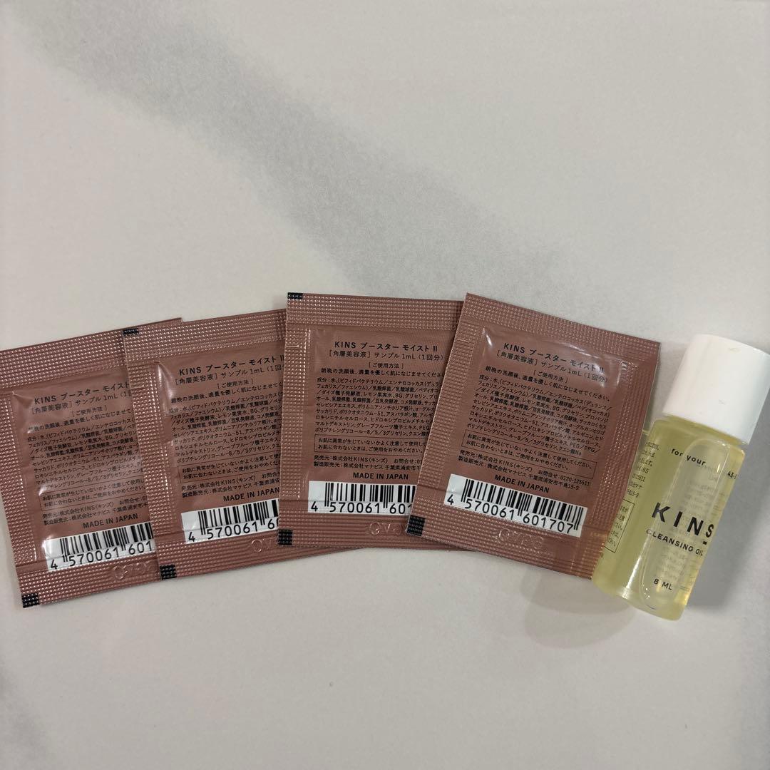 【KINS】クレンジングオイル 3個セット 空ボトル.サンプル付き