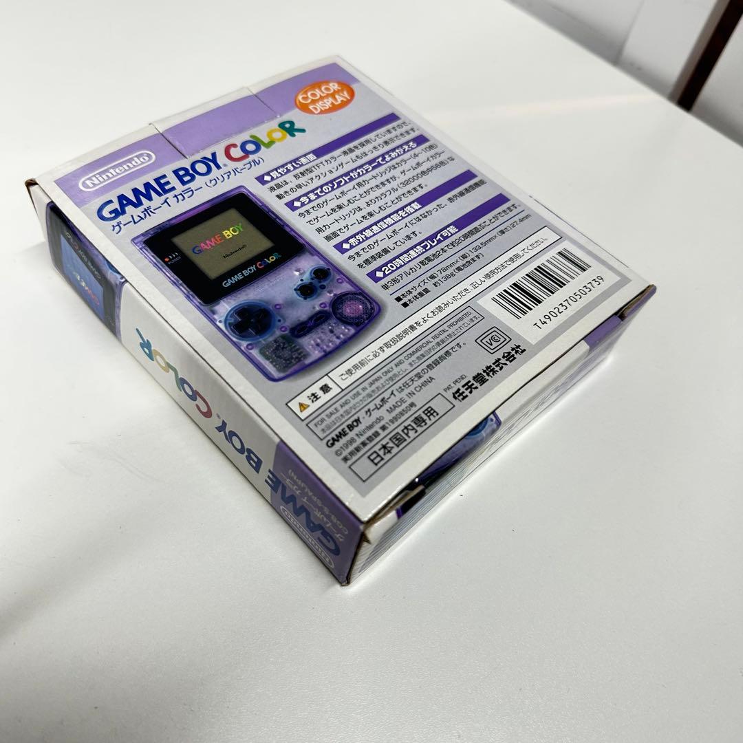 ゲームボーイカラー   クリアパープル