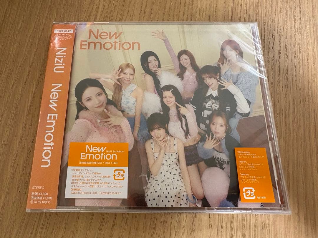 カウカウ　NiziU CD 新品　未開封15枚