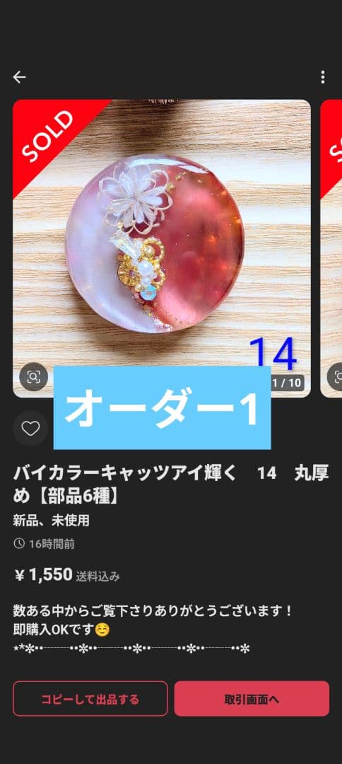 Non様 2点オーダー＆おまとめ6点専用ページ