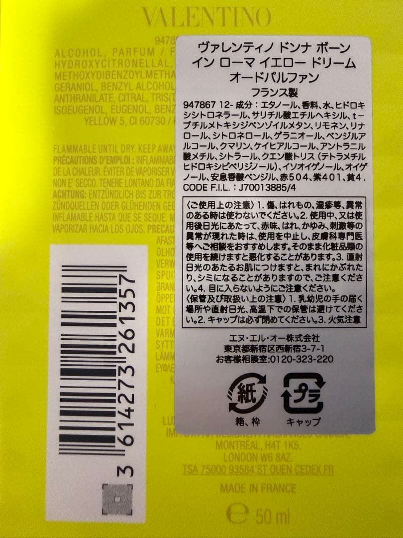 香水(ユニセックス) VALENTINO BORN IN ROMA YELLOW DREAM 50ml