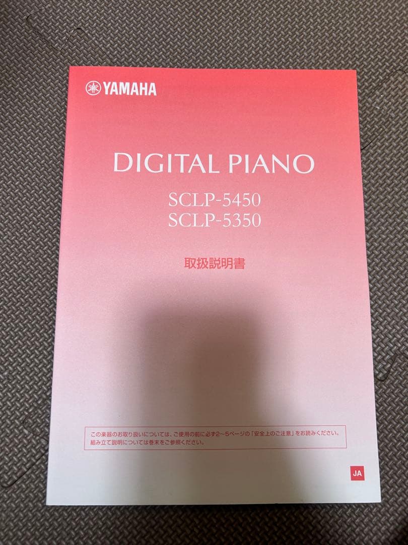YAMAHA 電子ピアノ 88鍵 ダークブラウン