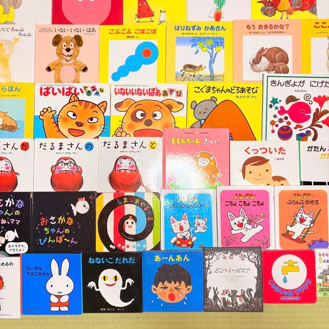 012歳～ くもん推薦図書など　赤ちゃんからの絵本まとめ売り50冊　セット②