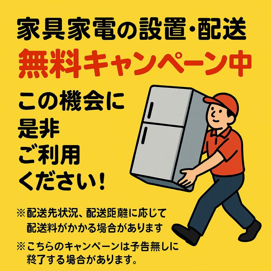 【✨配送設置無料！】00058 SHARP 137ℓ冷蔵庫