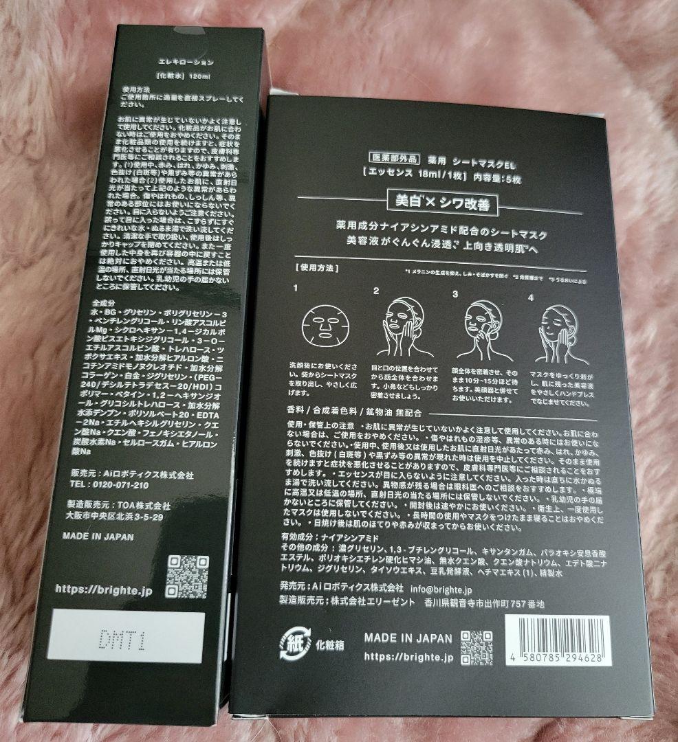 Brighte ELEKI BRUSH 電動ヘアブラシ