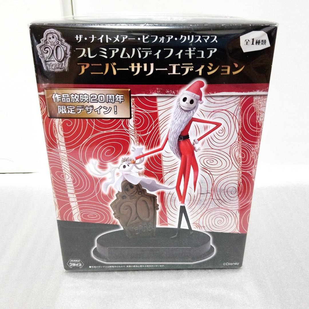 ディズニー　27個　シェリーメイ　ミッキー　ミニー　プーさん