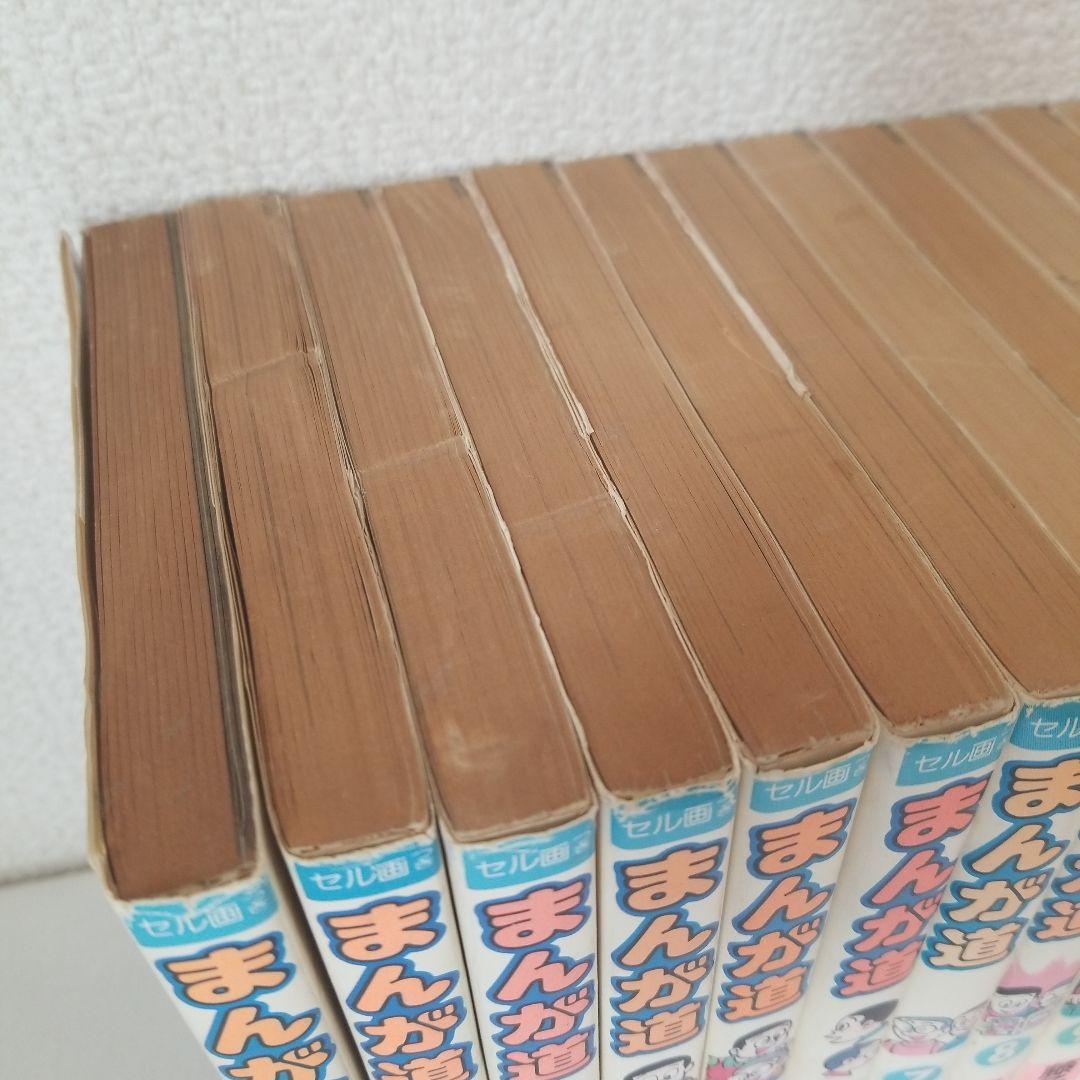 まんが道 全巻 初版 セル画付き