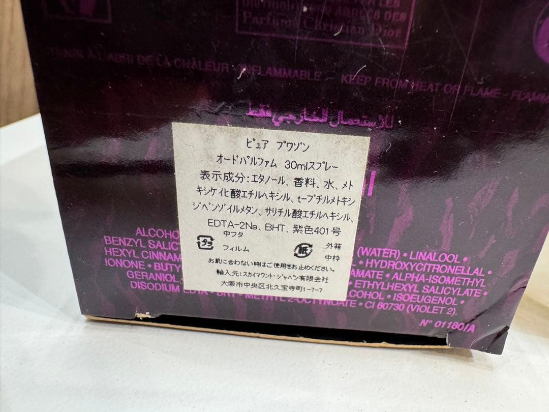 バラ売り可　ディオール香水6点セット