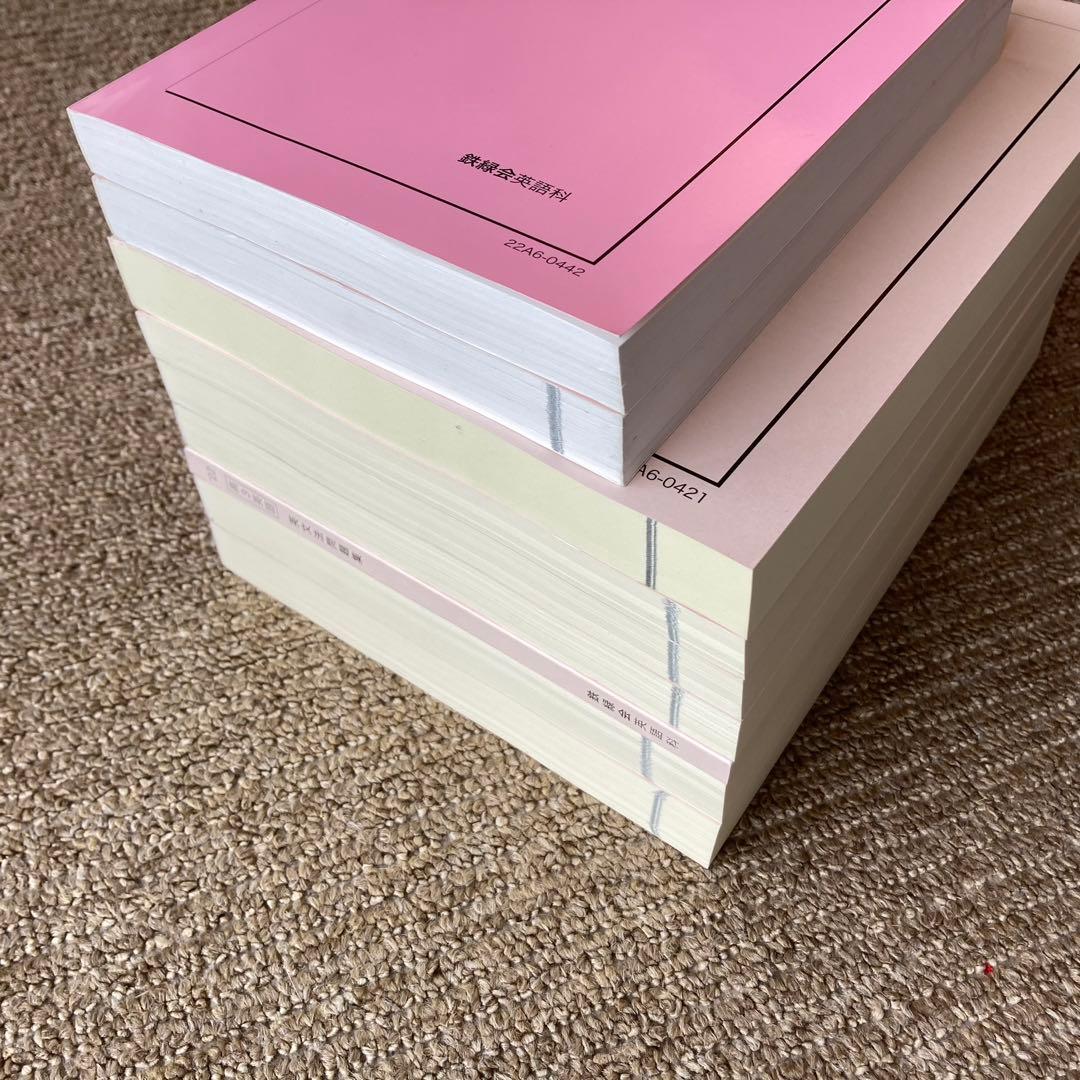 ほぼ未使用 鉄緑会 高3英語 教材一式 セット