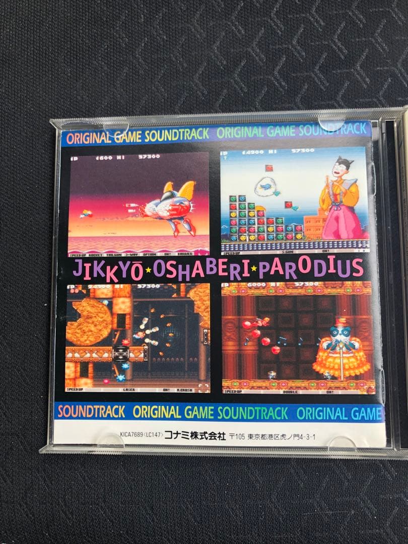 実況おしゃべりパロディウス　オリジナル・ゲームサントラ　KONAMI