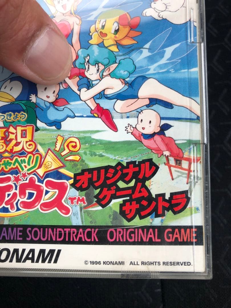 実況おしゃべりパロディウス　オリジナル・ゲームサントラ　KONAMI