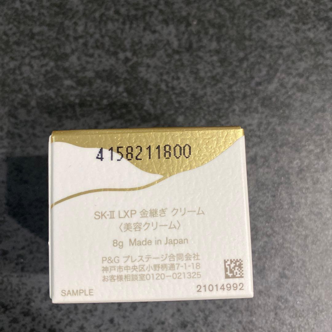 SKⅡ LXP 金継ぎクリーム(美容クリーム) 8g