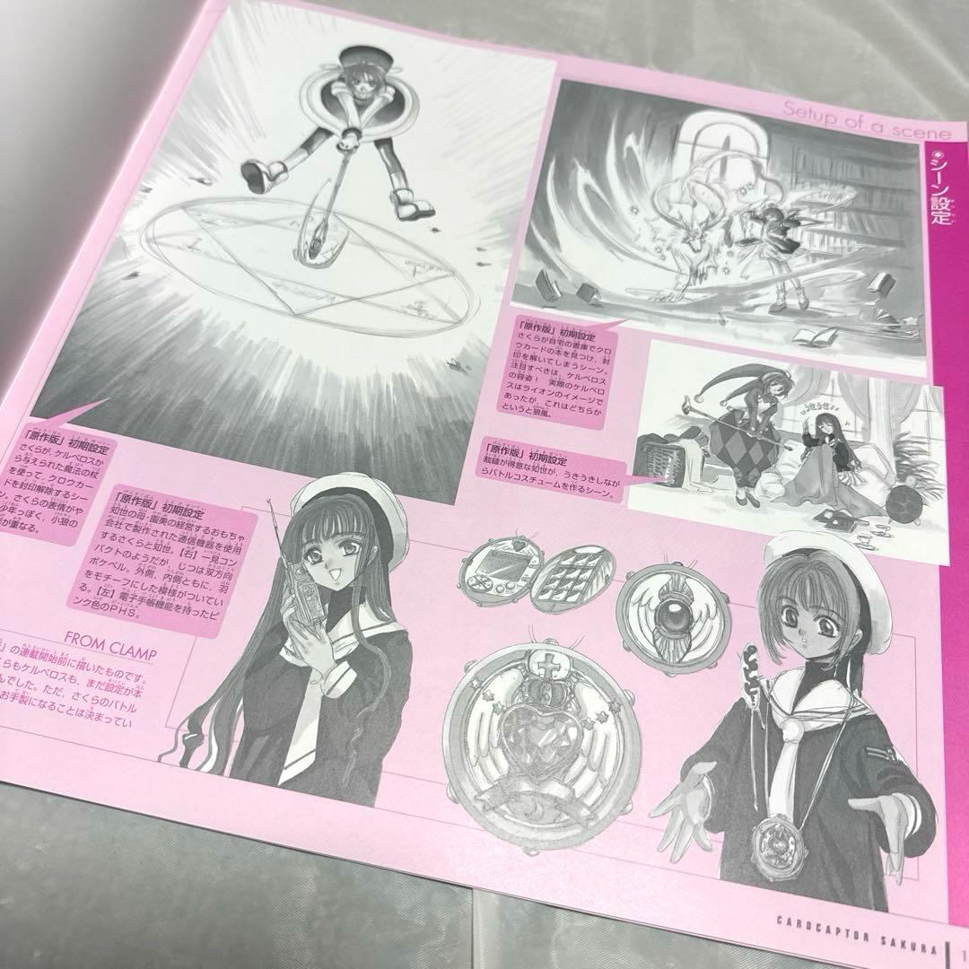 期間限定セール！カードキャプターさくら ポスターBOX