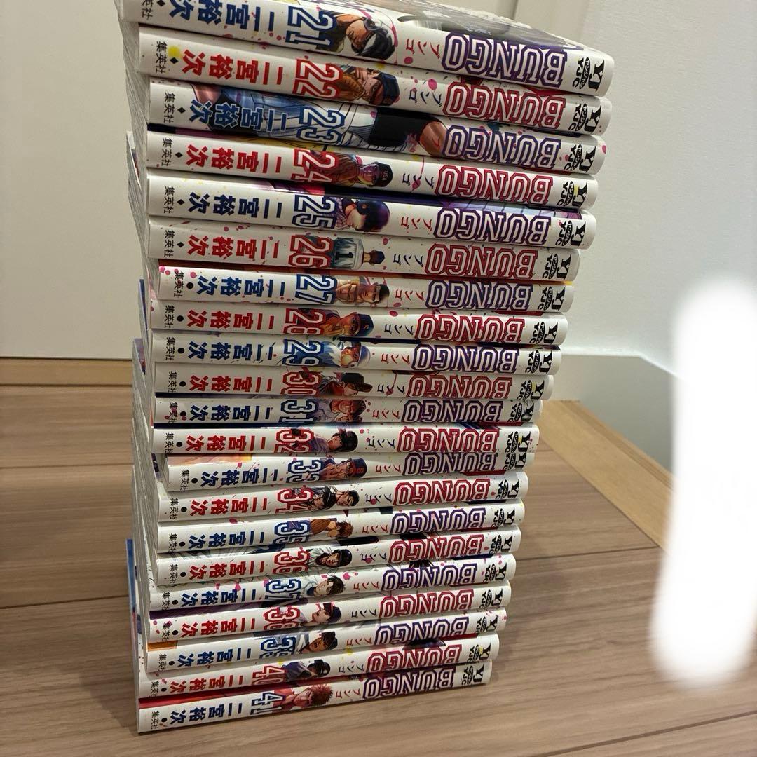 BUNGO 1〜41巻　全巻セット