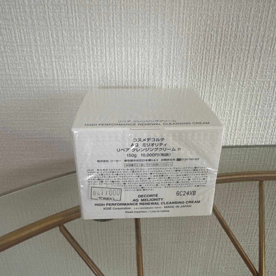 DECORTÉ AQ メロリティ リニューアルクレンジングクリーム 160ml