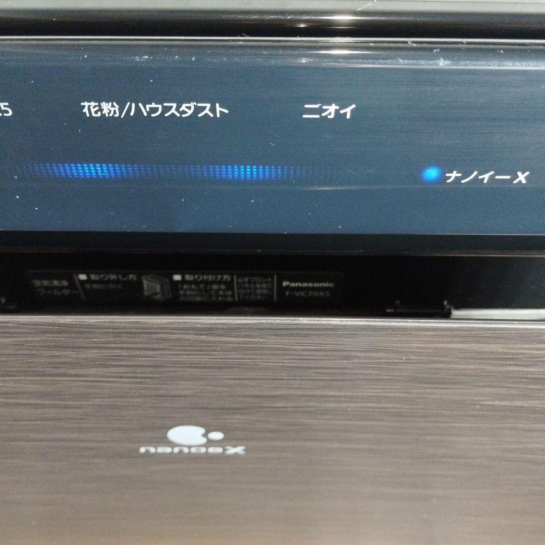 Panasonic 空気清浄機 F-VC70XS【19年】【稼働確認OK】