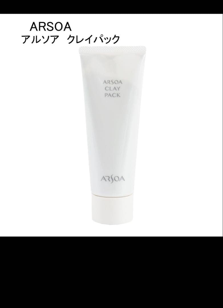 ARSOA 鉄剤、美容液（ESSENCE I ）、クレイパック