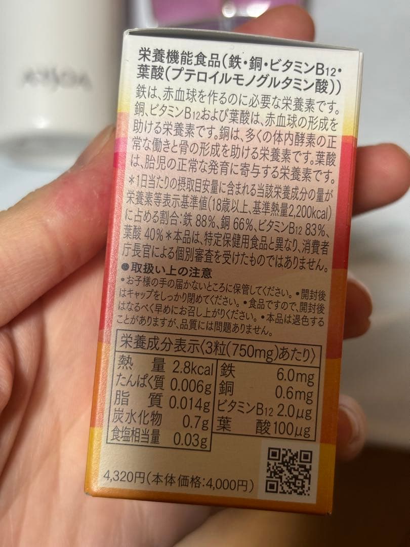 ARSOA 鉄剤、美容液（ESSENCE I ）、クレイパック