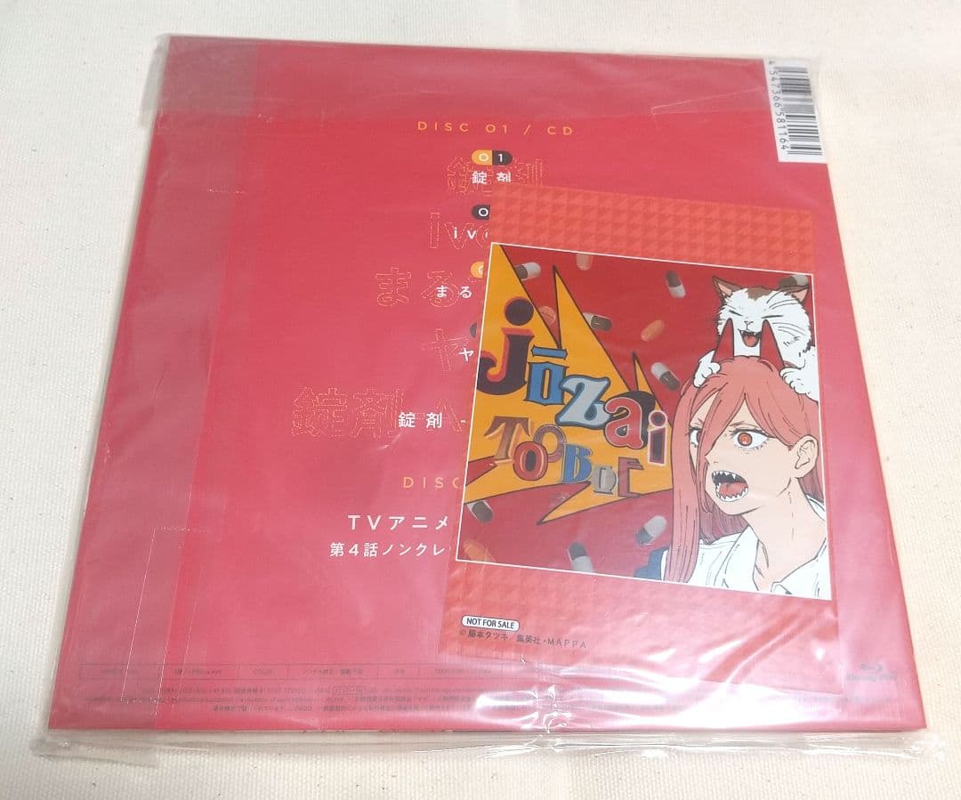 新品】チェンソーマンED曲CD錠剤＋アニメイト限定特典ブロマイド TOOBOE