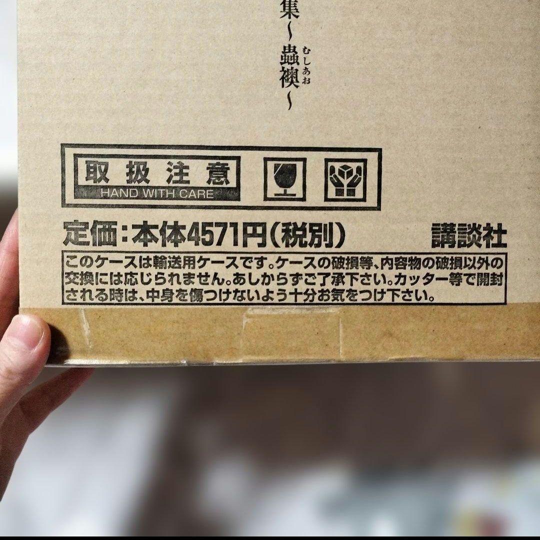 「蟲師」二十景〜蟲襖〜(むしあお) 漆原友紀画集