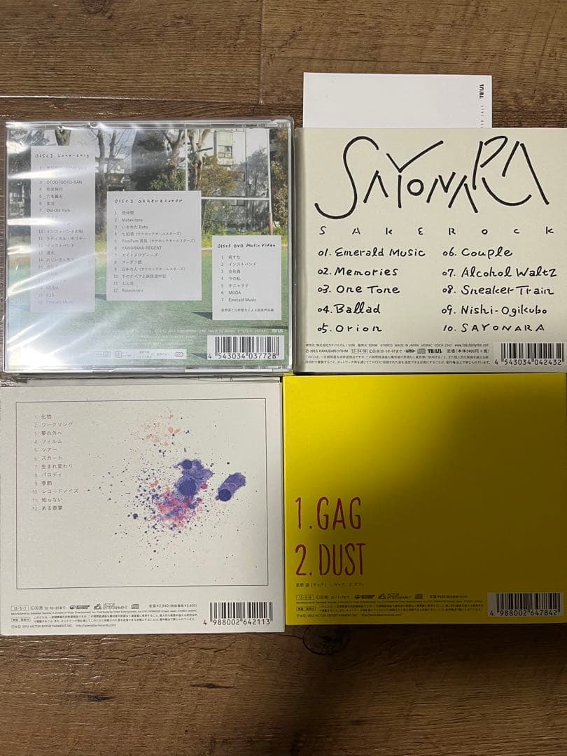 星野源、SAKEROCK　ＣＤ4枚セット(ポストカード付)