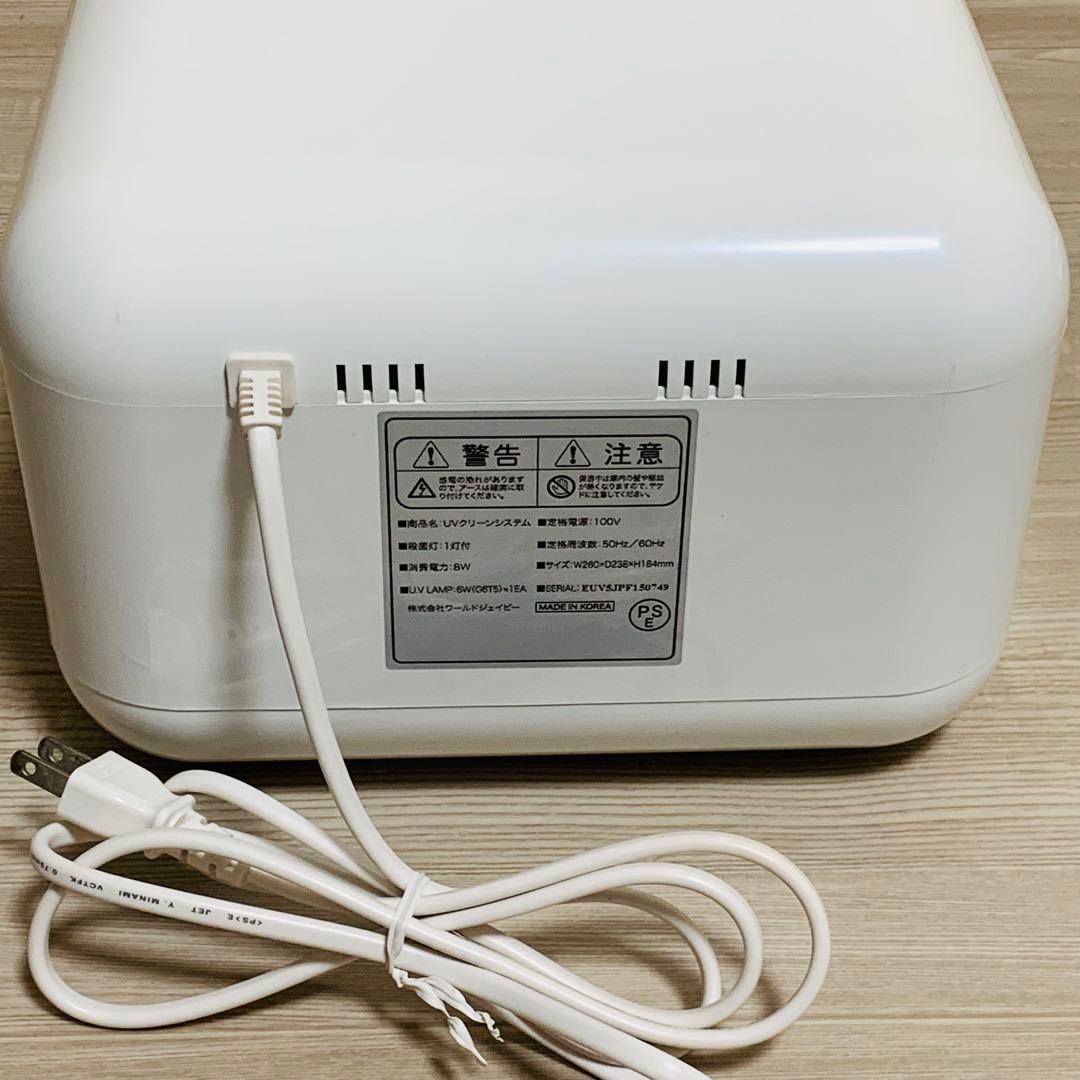 【美品】ETBELLA 〈エトゥベラ〉UV クリーンシステム WUV-720