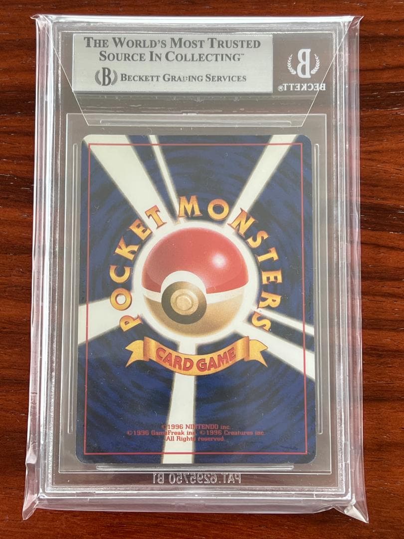 【BGS8】ポケモンカード 旧裏 通信 ゲンガー マサキ