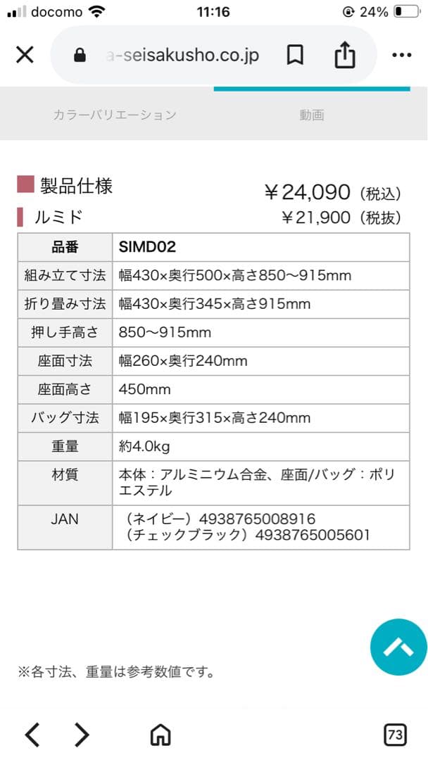 幸和製作所 TacaoF テイコブ 座れるシルバーカー 手押し車 ルミド