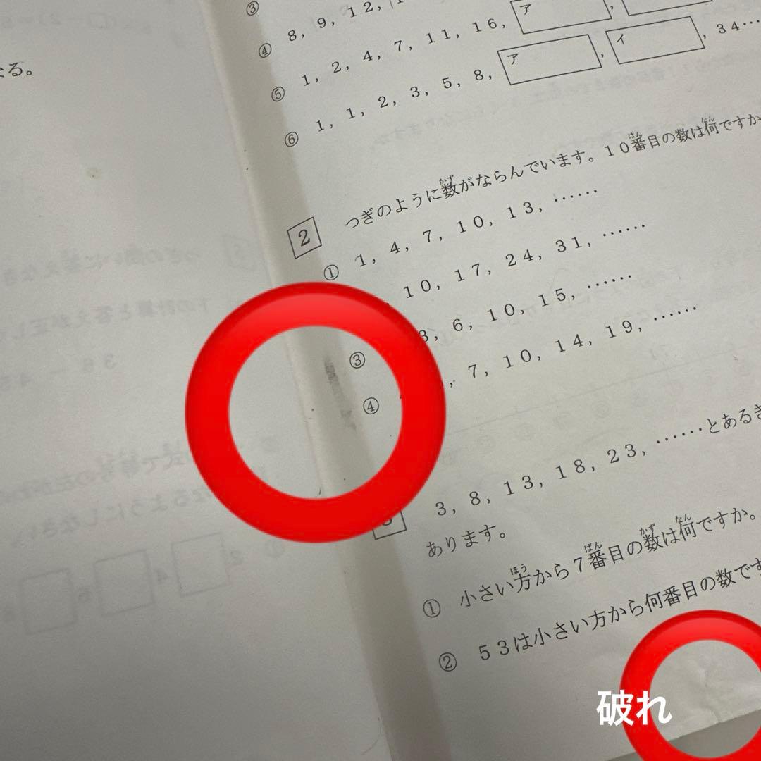 最レ　浜学園　最高レベル特訓テキスト　小2 算数