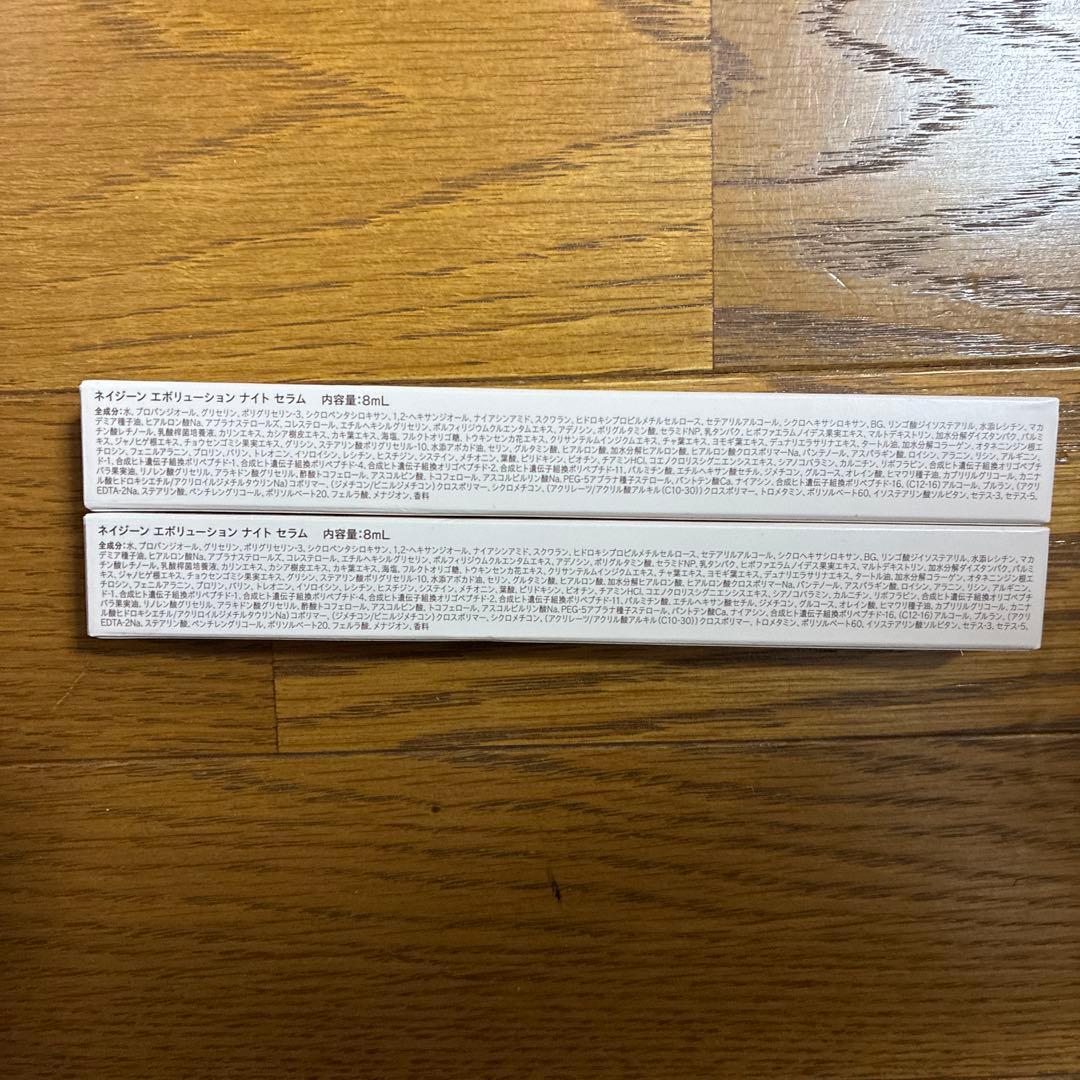ユニシティNEIGENE DAY AND NIGHT SERUM 8ml 2個