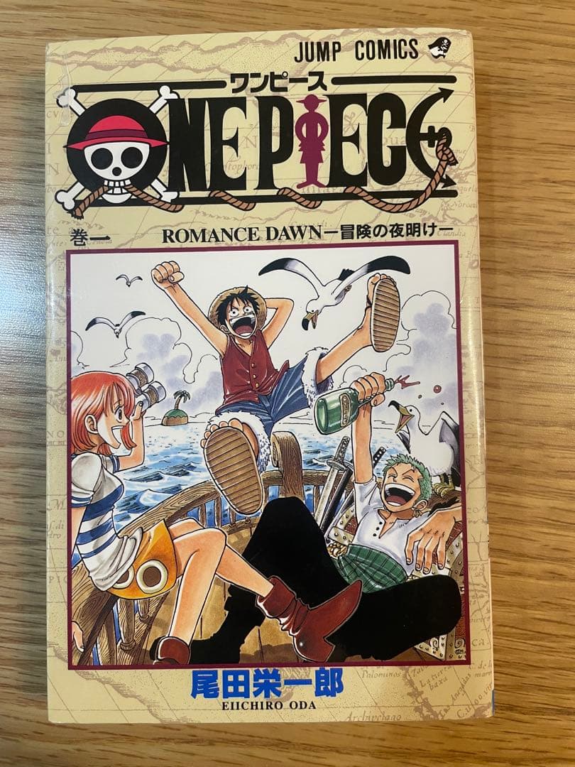 【初版本】ONE PIECE 1 ROMANCE DAWN