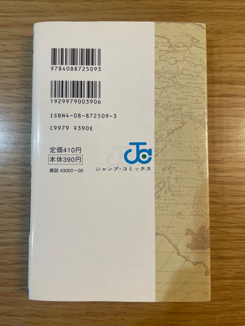 【初版本】ONE PIECE 1 ROMANCE DAWN