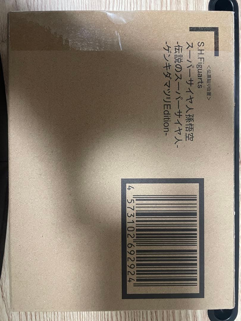 S.H.Figuarts スーパーサイヤ人孫悟空 ゲンキダマツリEdition