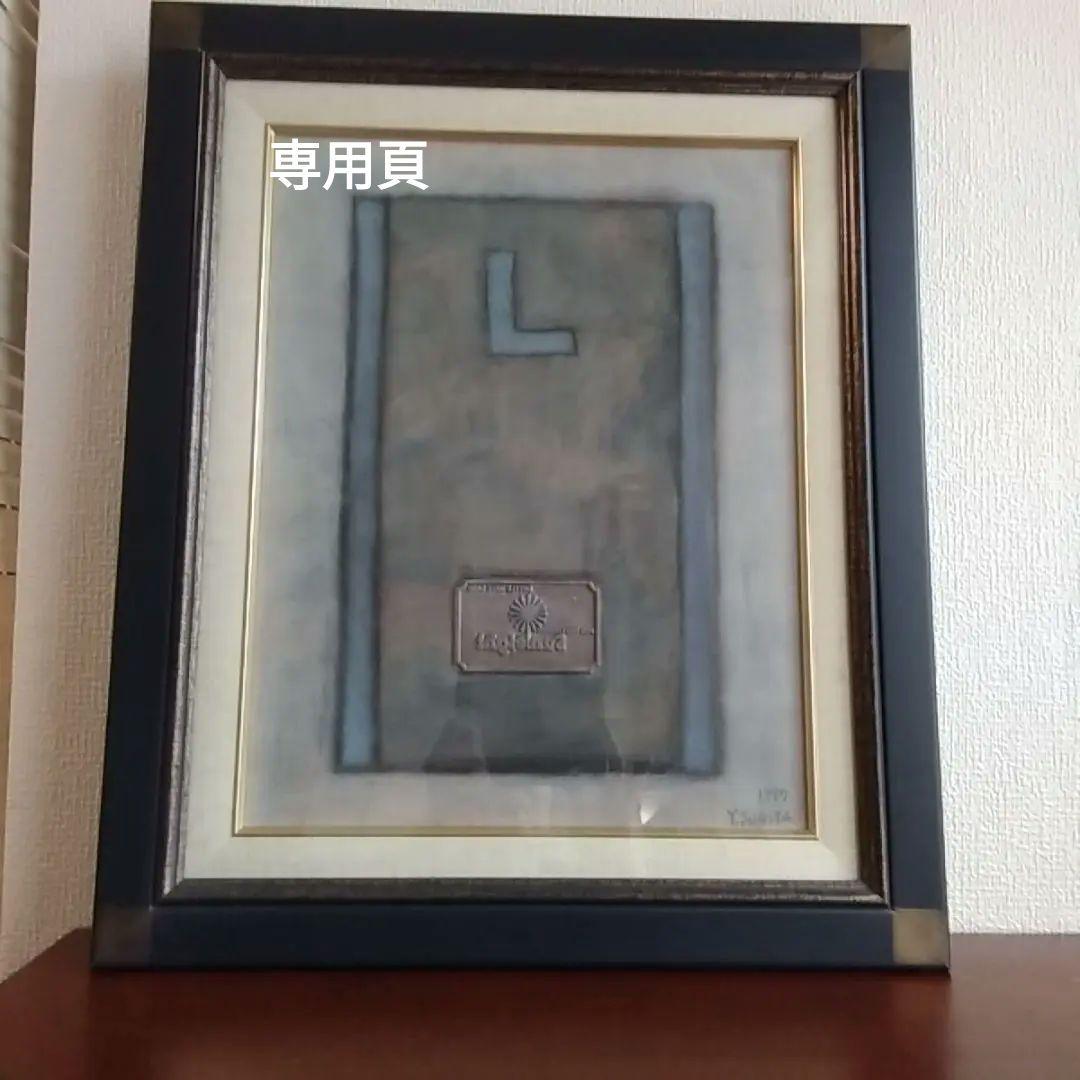 洋画家　杉田洋一　油彩「L」作品No.189 　F６　1997年作 　サイン有