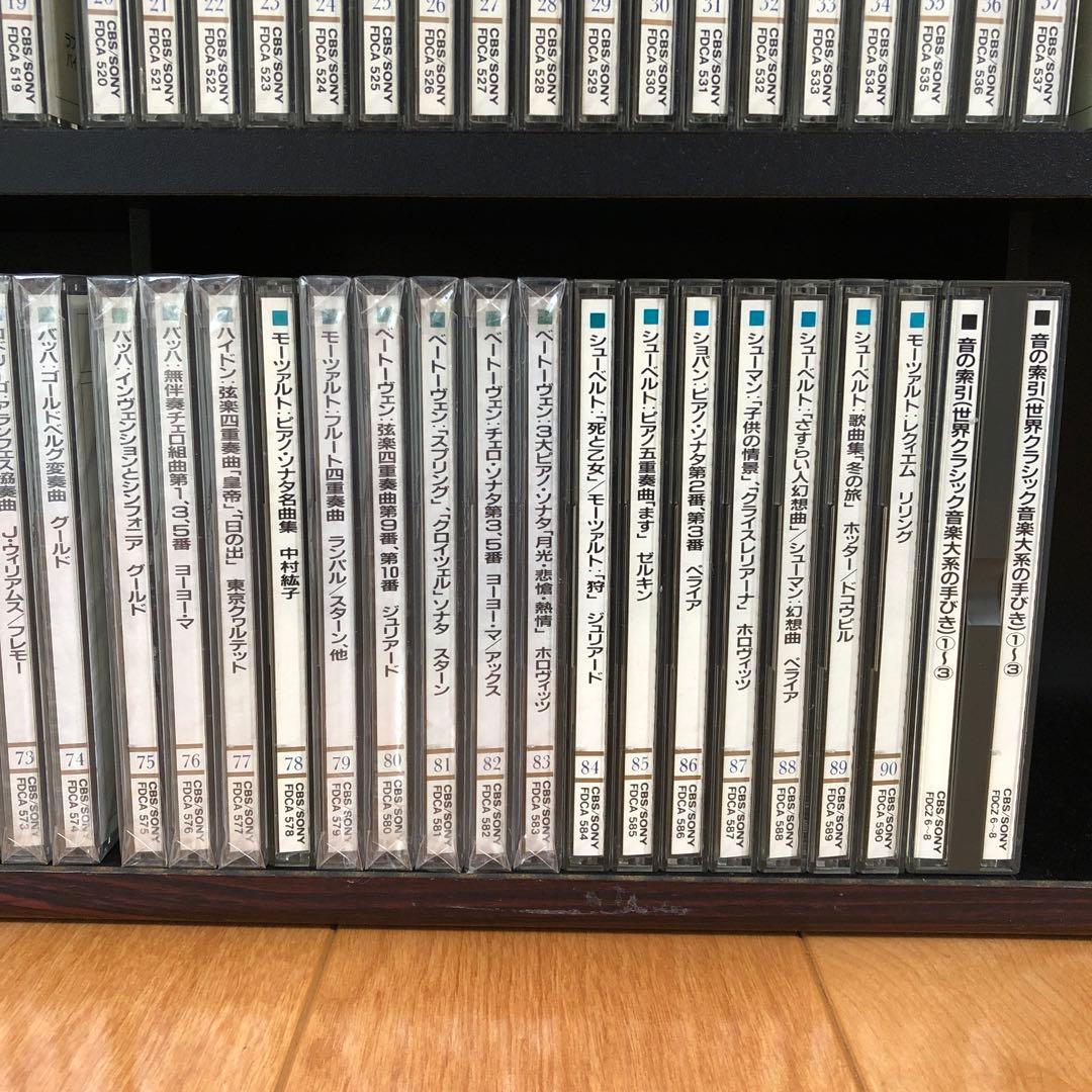 世界クラシック音楽大系 CDスペシャル CD 88枚 + 3枚