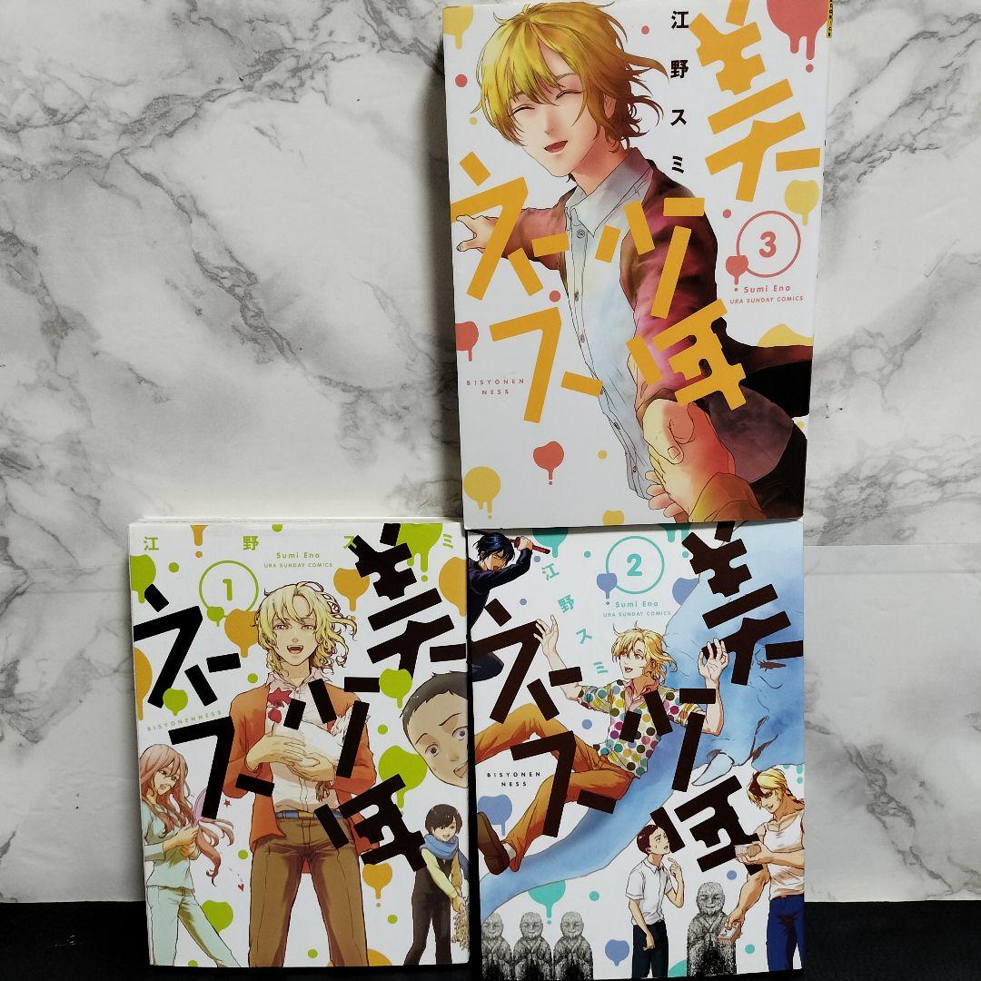 江野スミ　江野朱美　漫画セット　アフターゴッド　亜獣譚　たびしカワラん