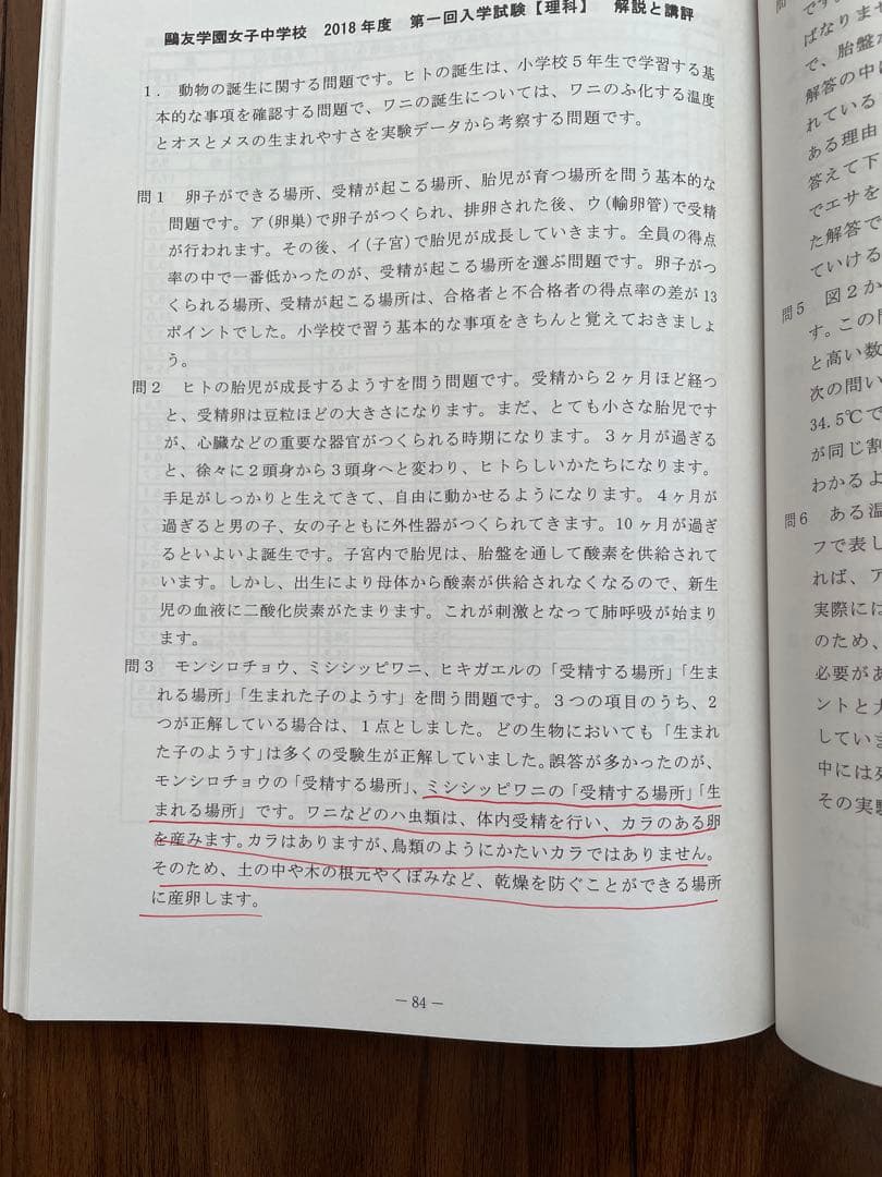 鷗友学園女子　過去問（4年分）+入試対策資料集（7年分）+声の教育社過去問2冊
