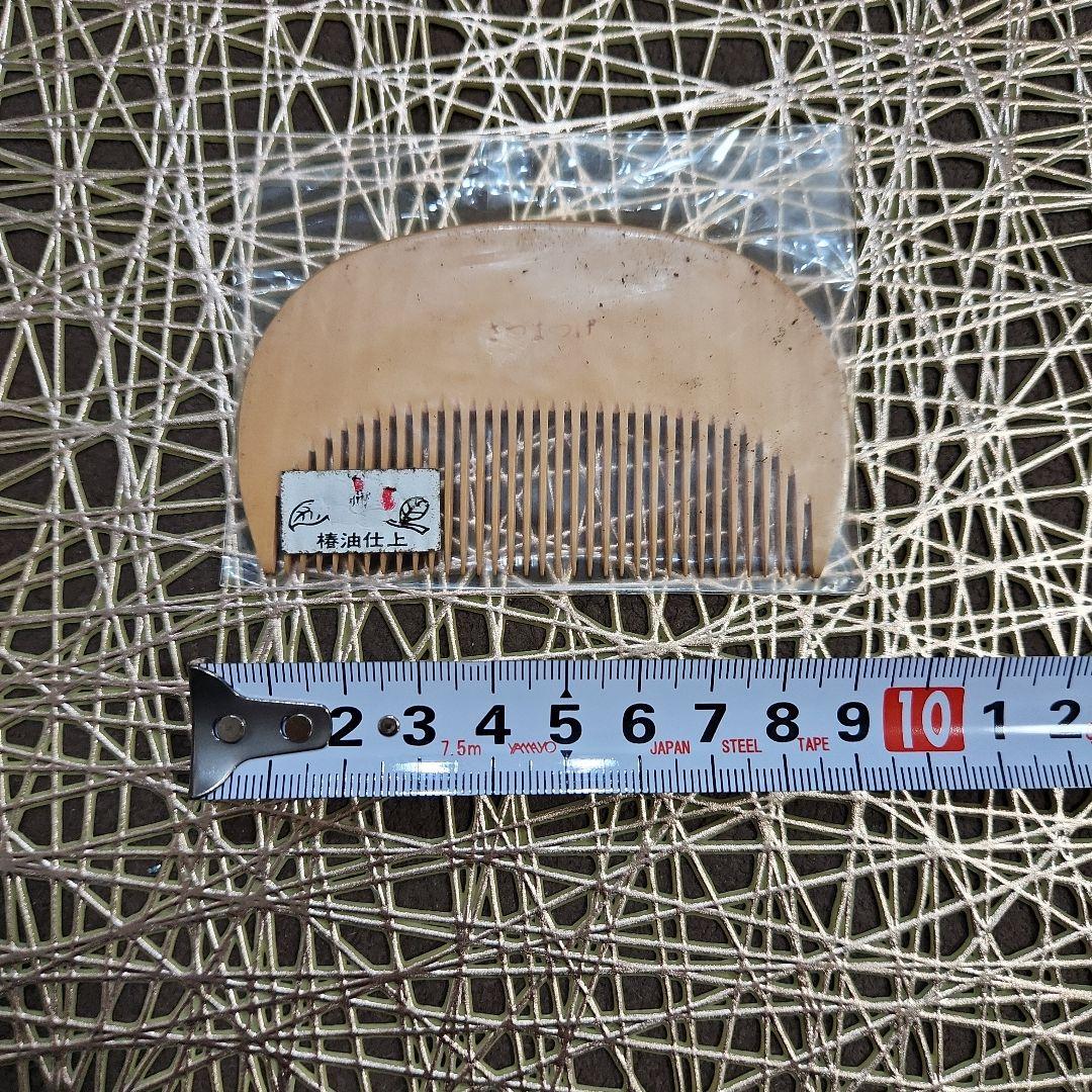 つげ櫛　さつまつげ