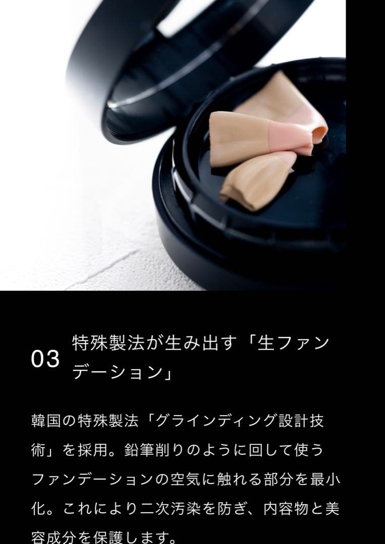 NNE Grinding Foundation レフィル2個セット