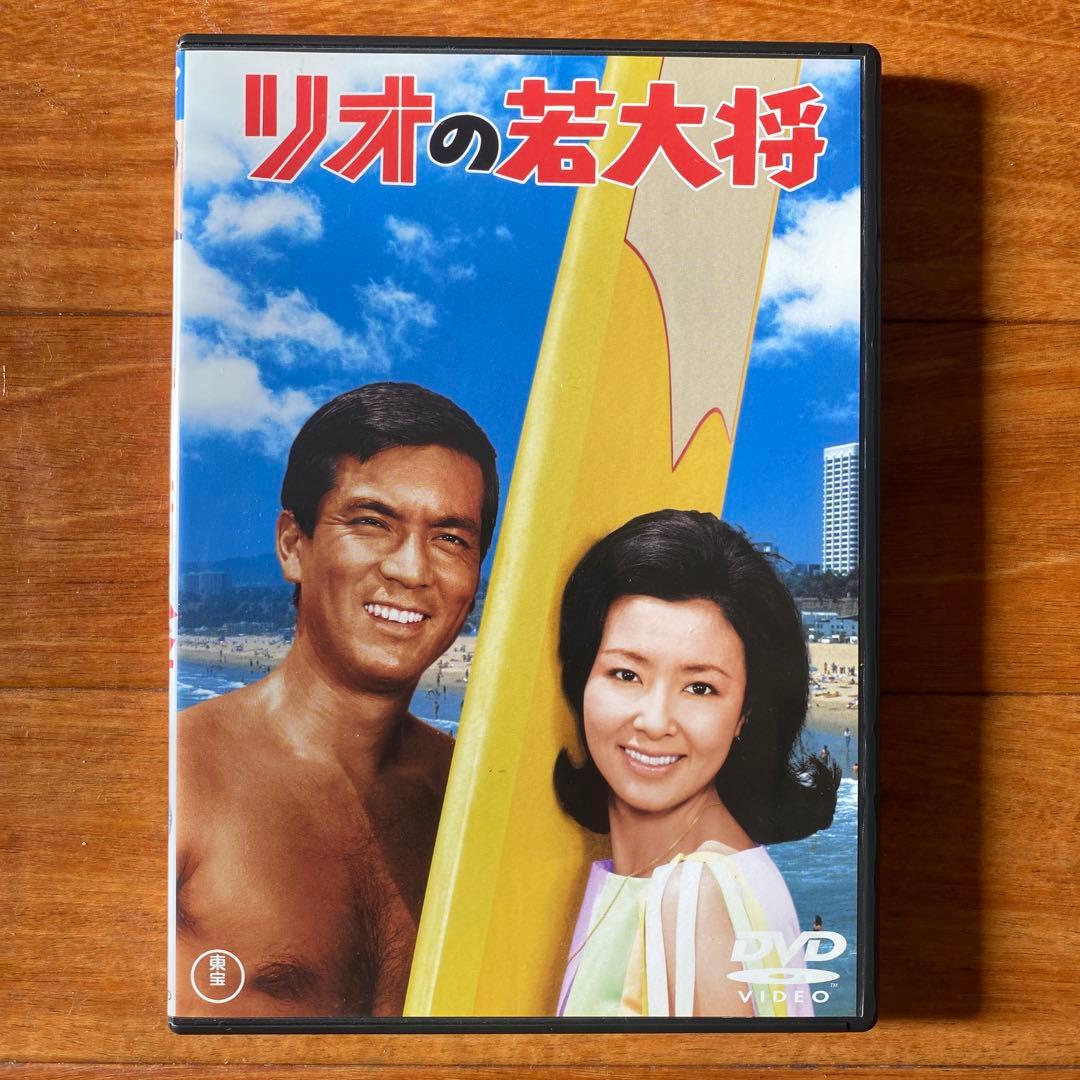 リオの若大将 & フレッシュマン若大将 、他2作品　DVD