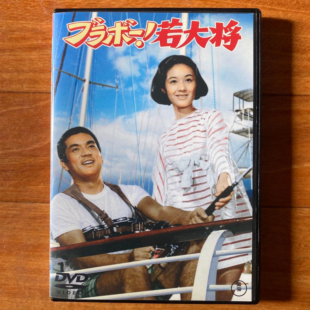 リオの若大将 & フレッシュマン若大将 、他2作品　DVD